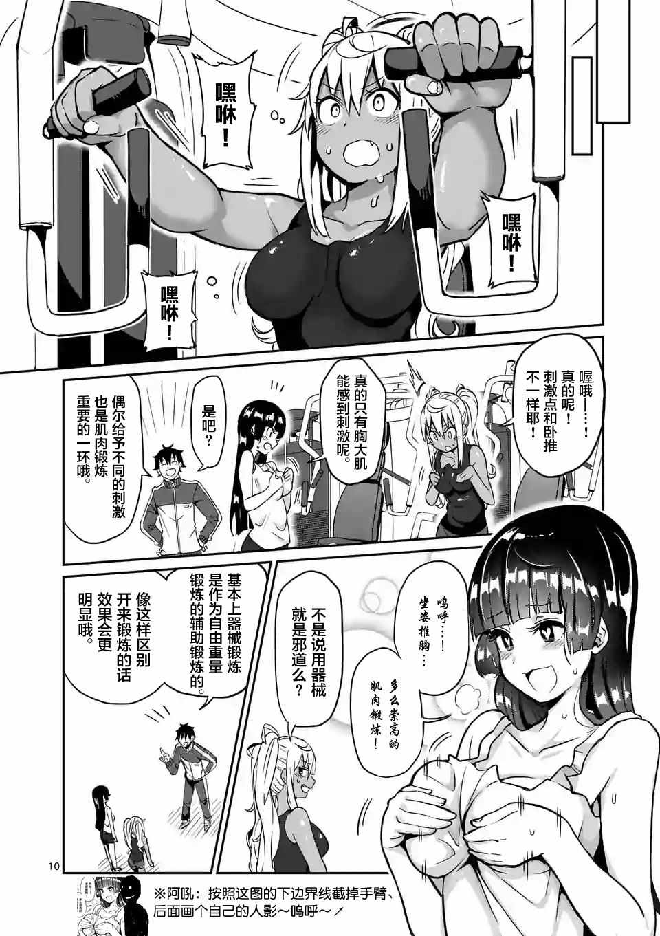 第10话9