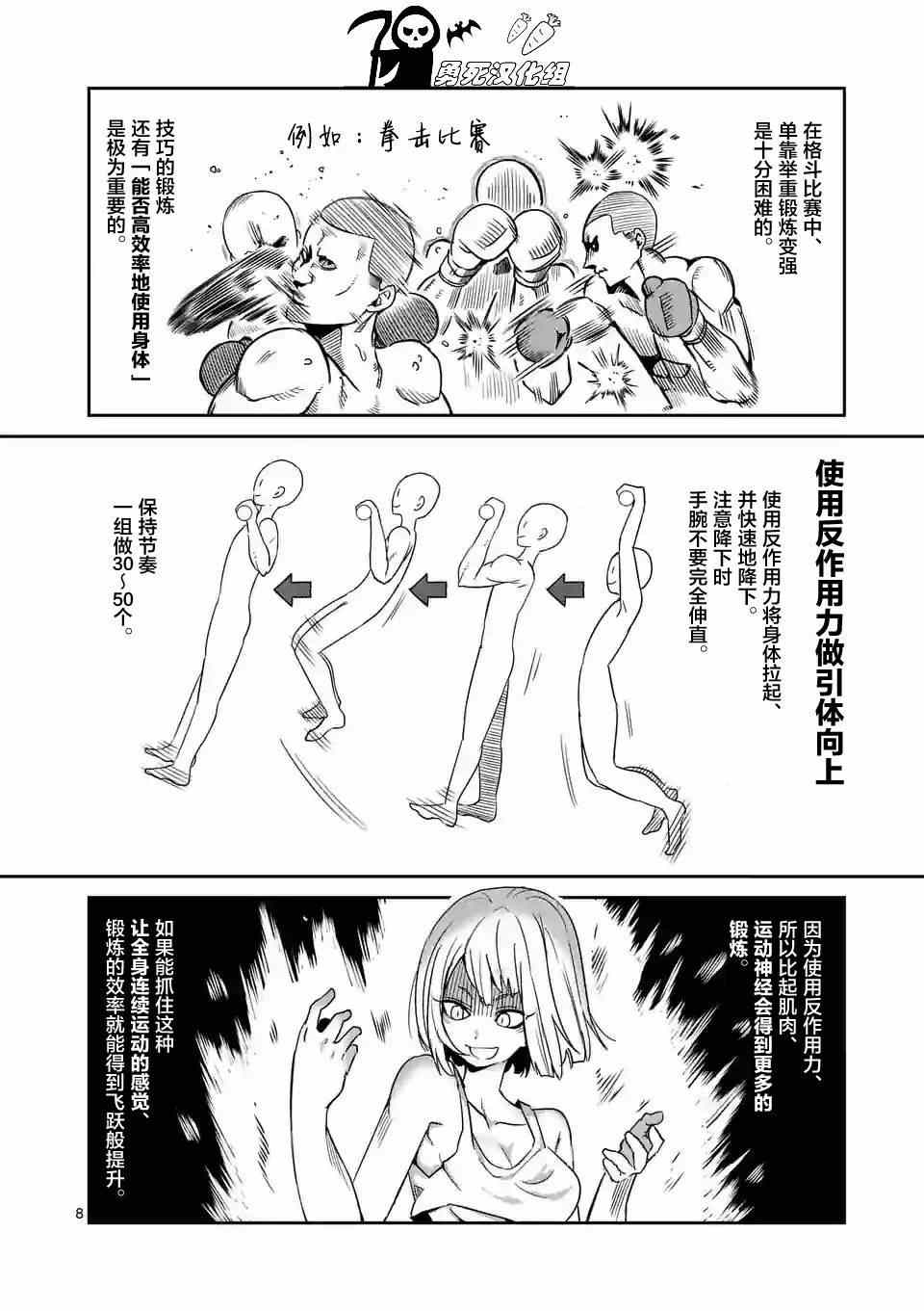 第19话7