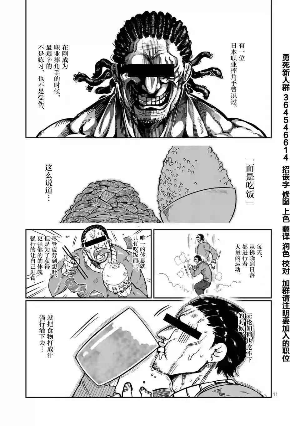 第20话10