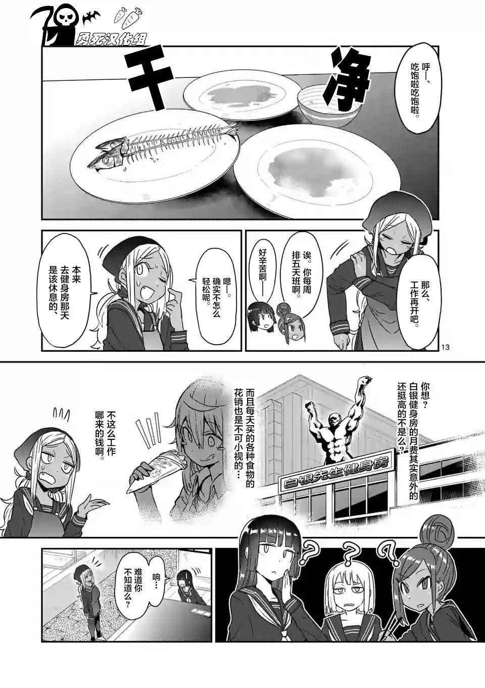 第20话12