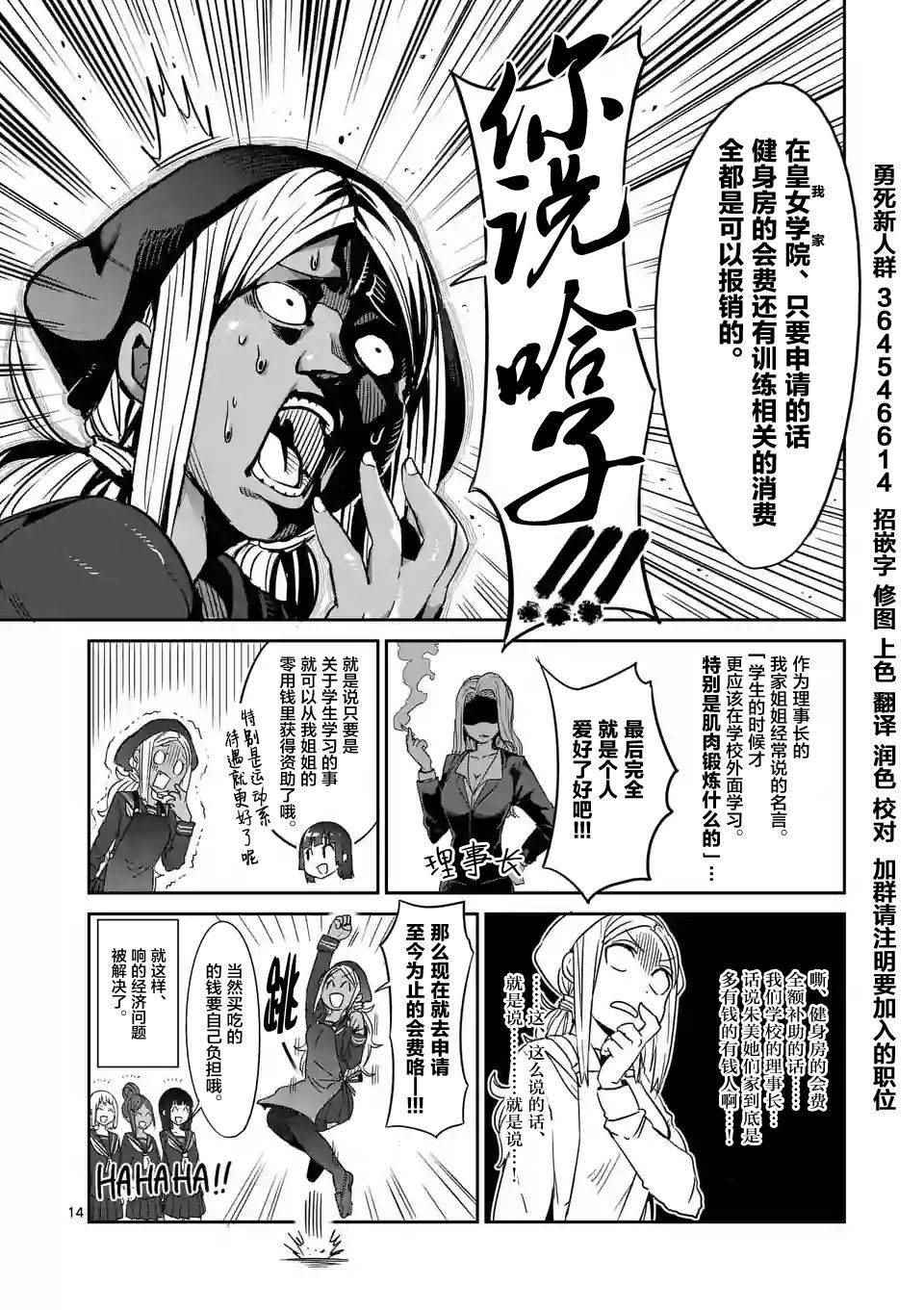 第20话13