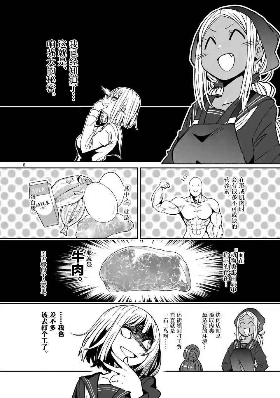 第20话5