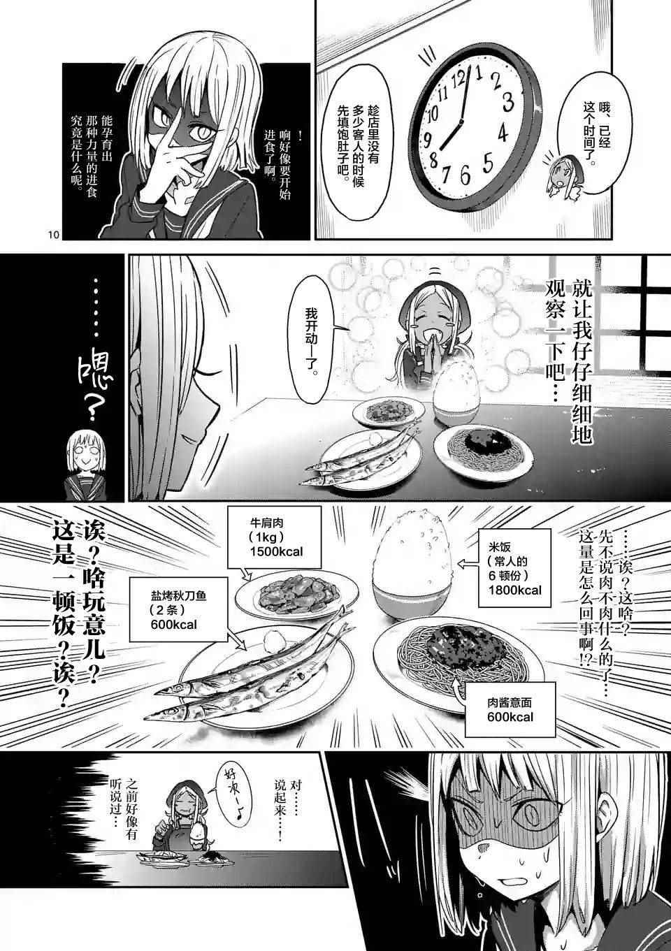第20话9