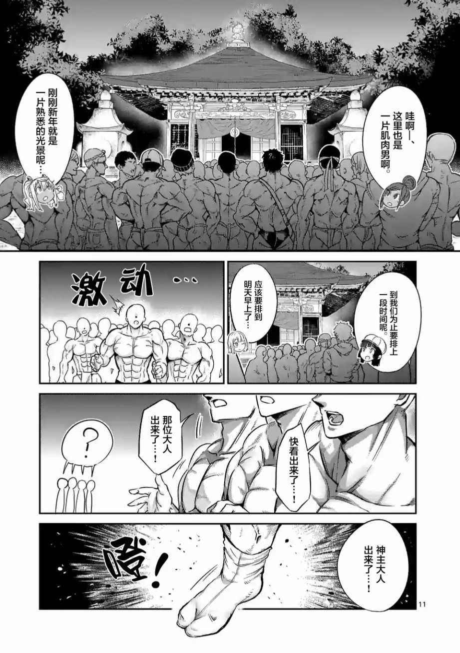 第27话10