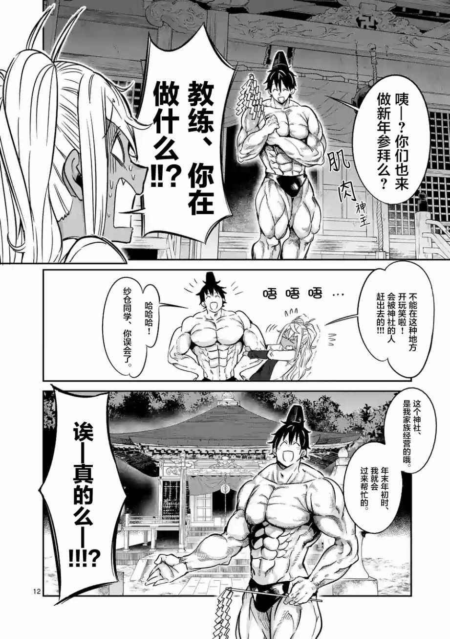 第27话11