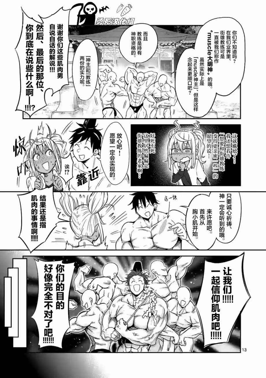 第27话12