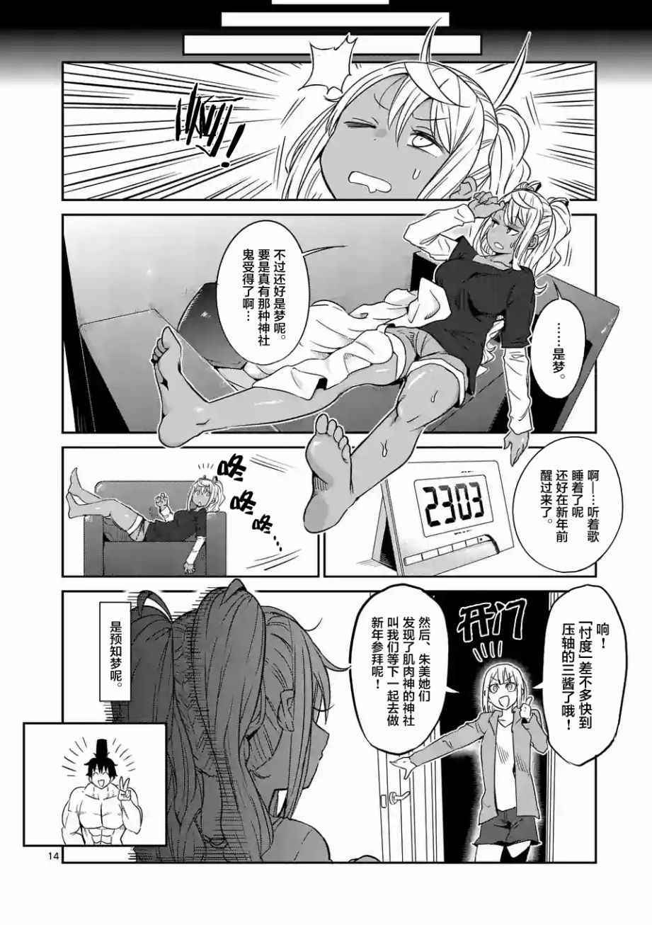 第27话13