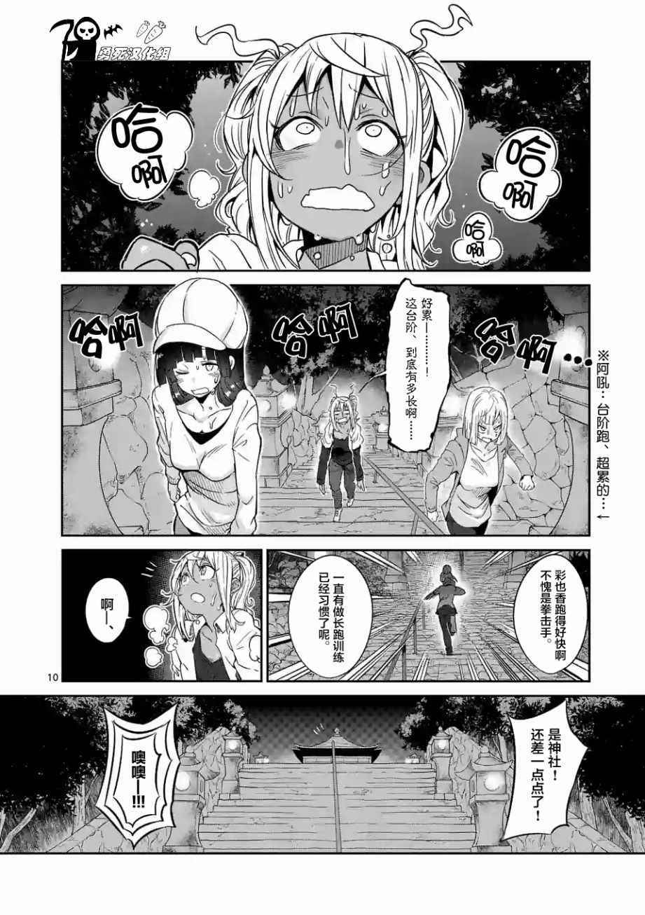 第27话9