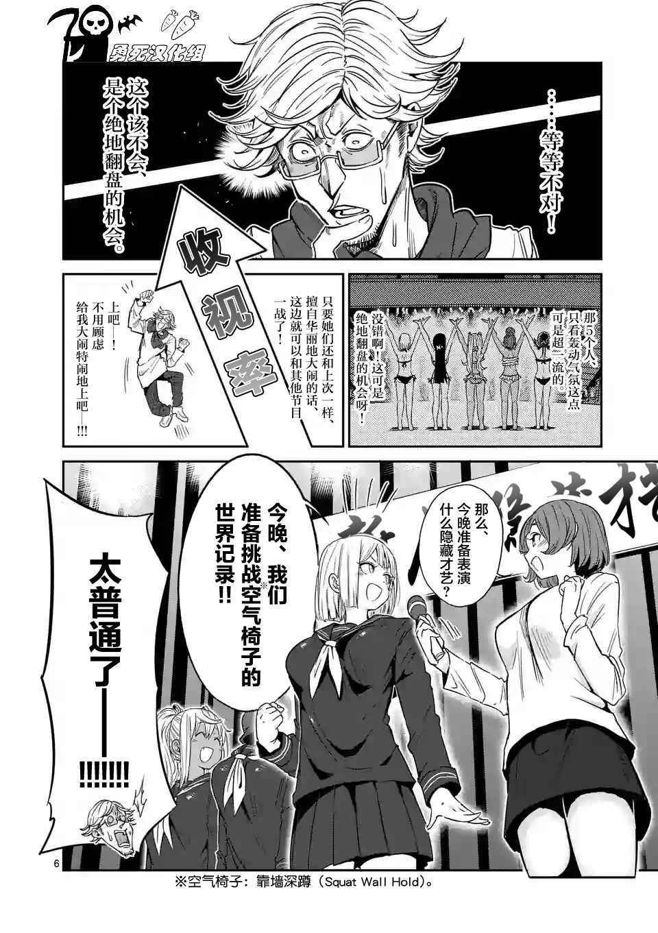 第29话5
