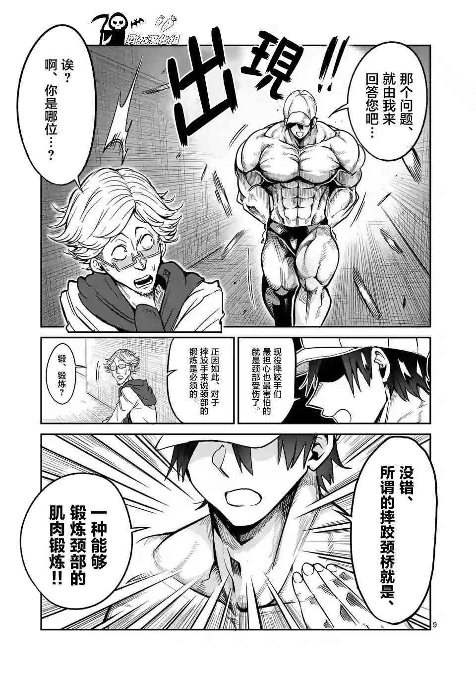 第29话8