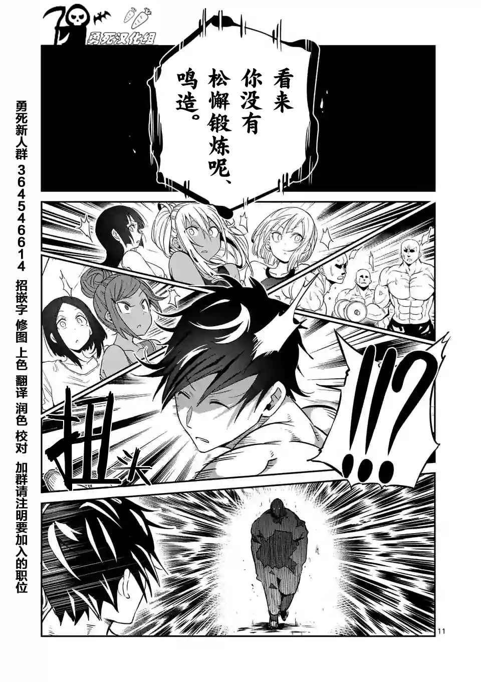 第32话10