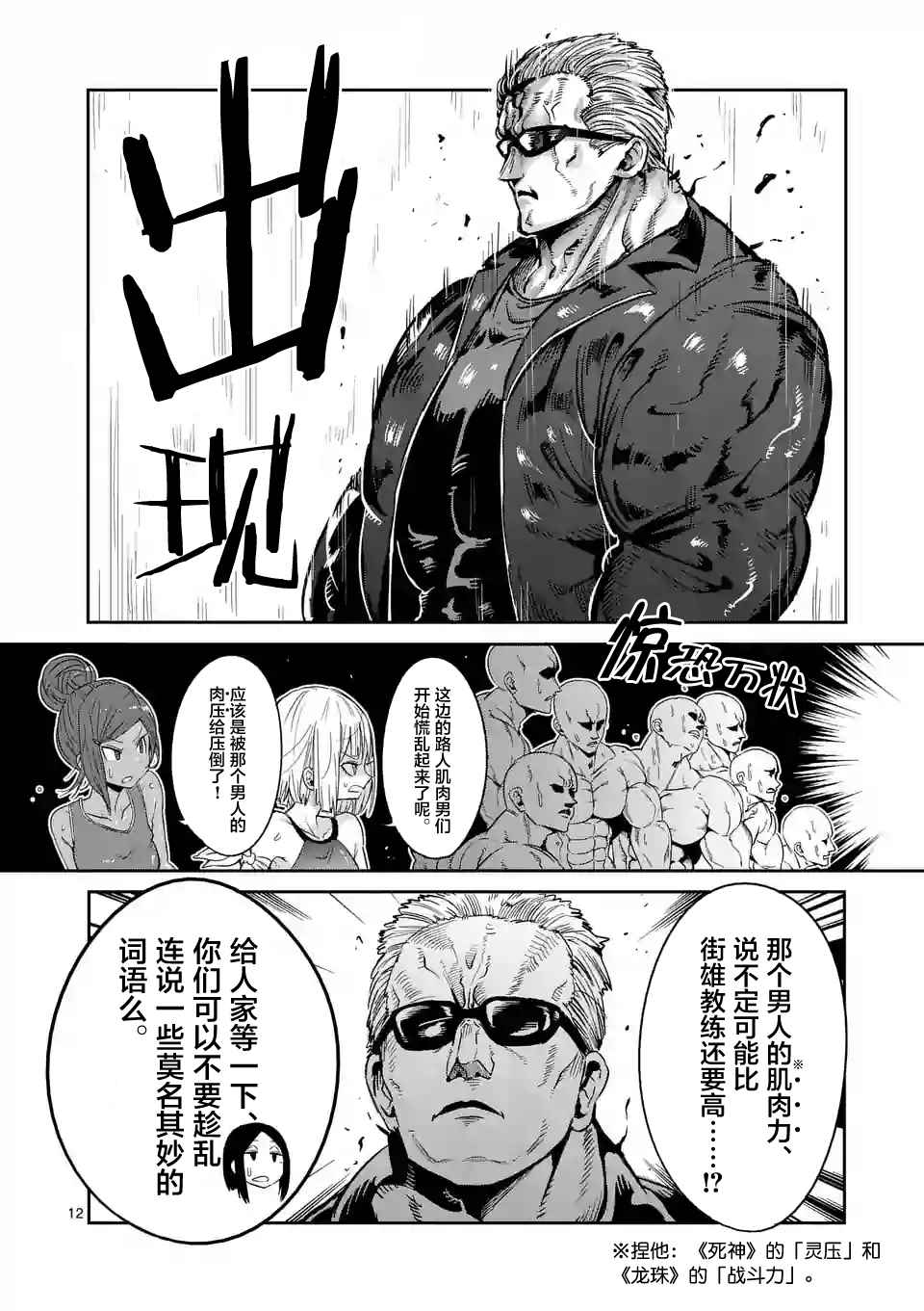 第32话11