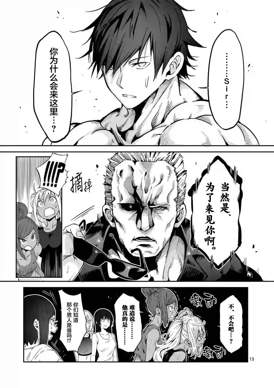 第32话12