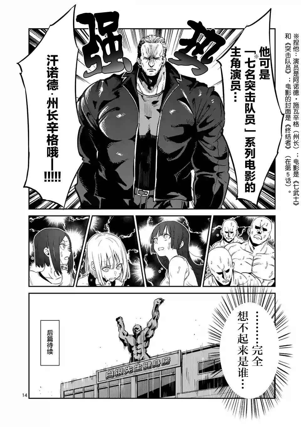 第32话13