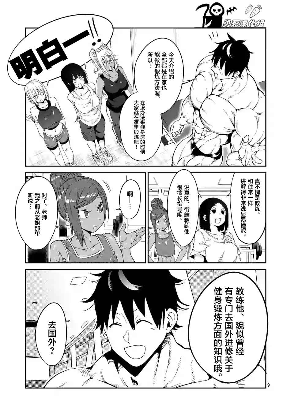 第32话8