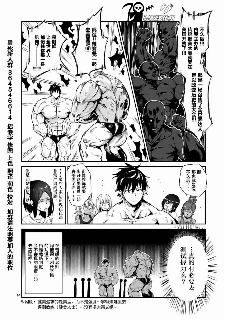 第33话13