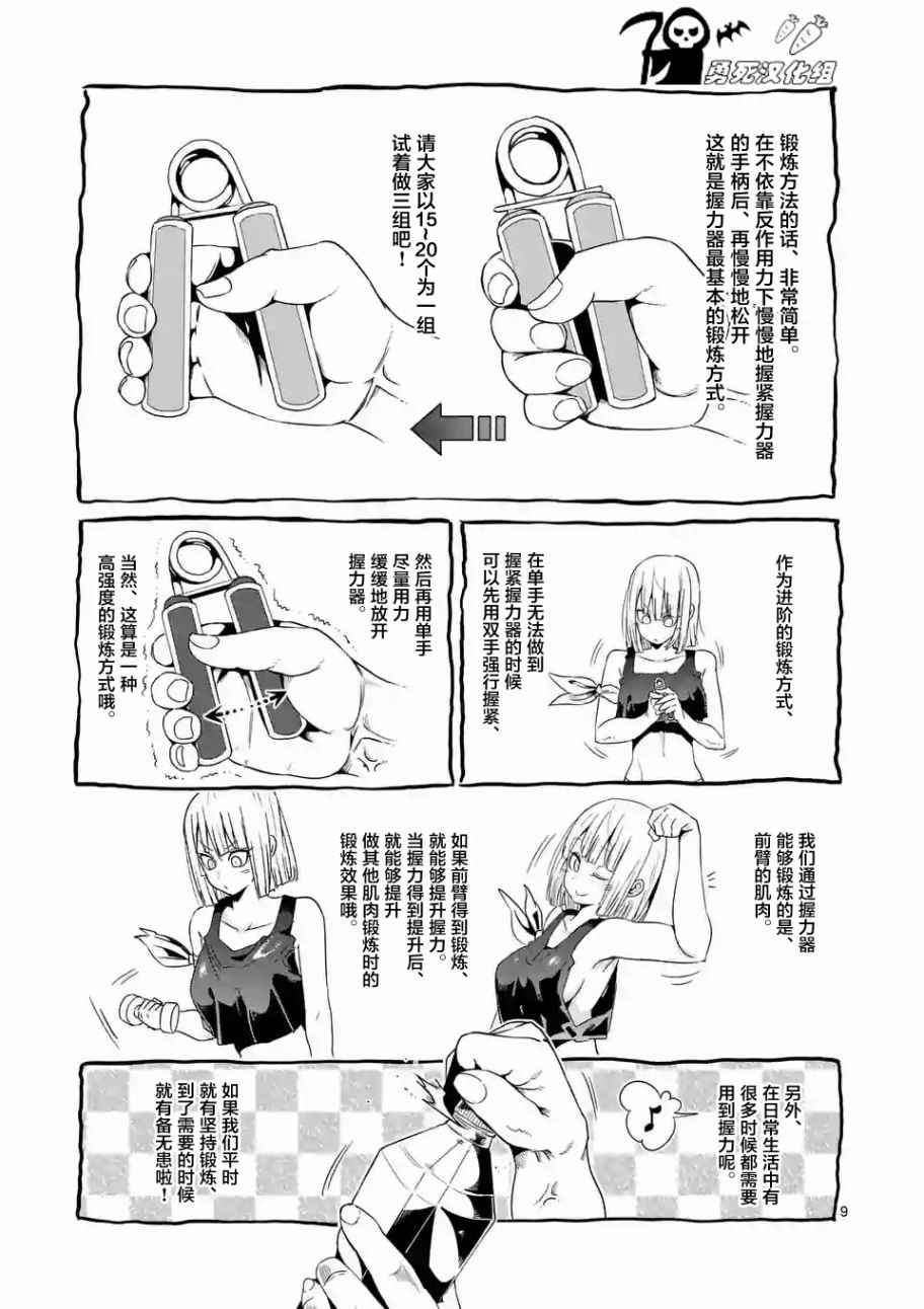 第33话8