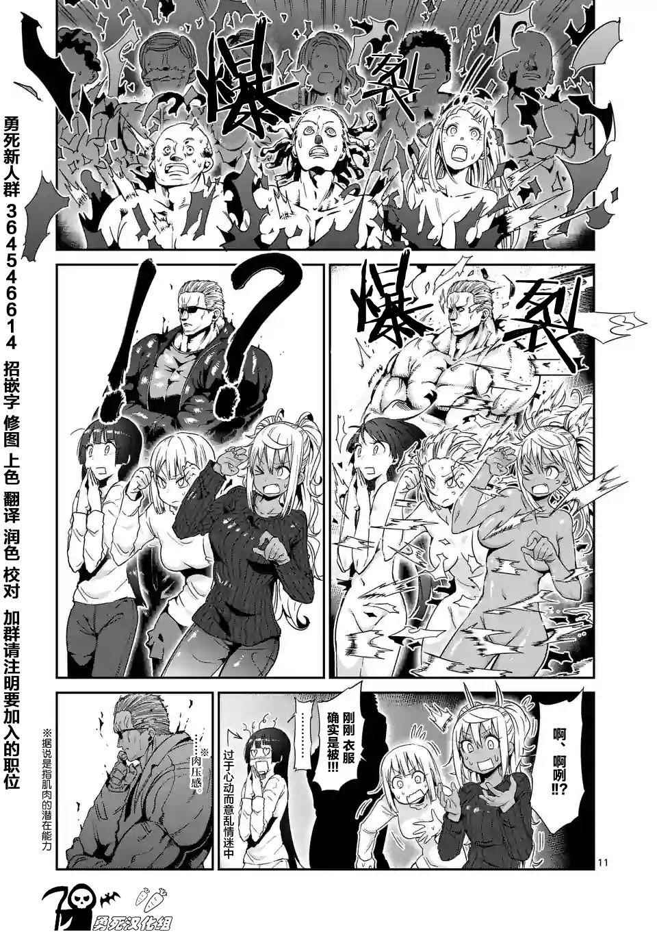第36话10