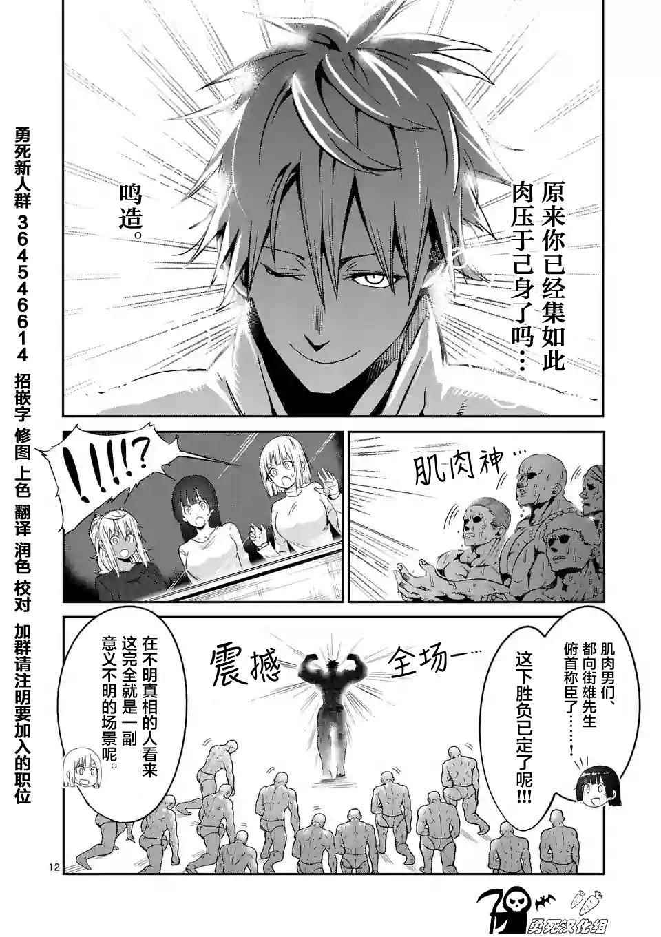 第36话11