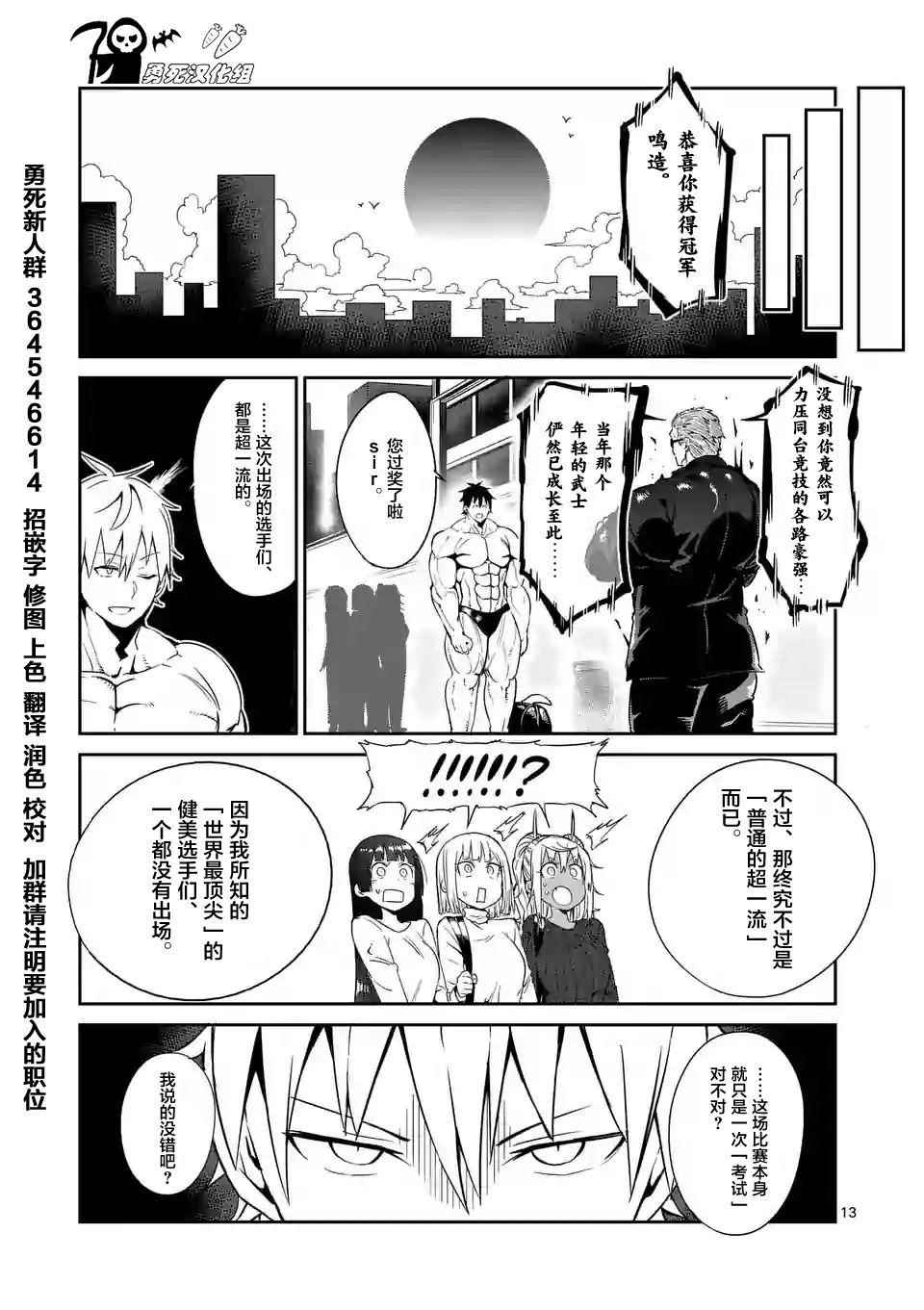 第36话12
