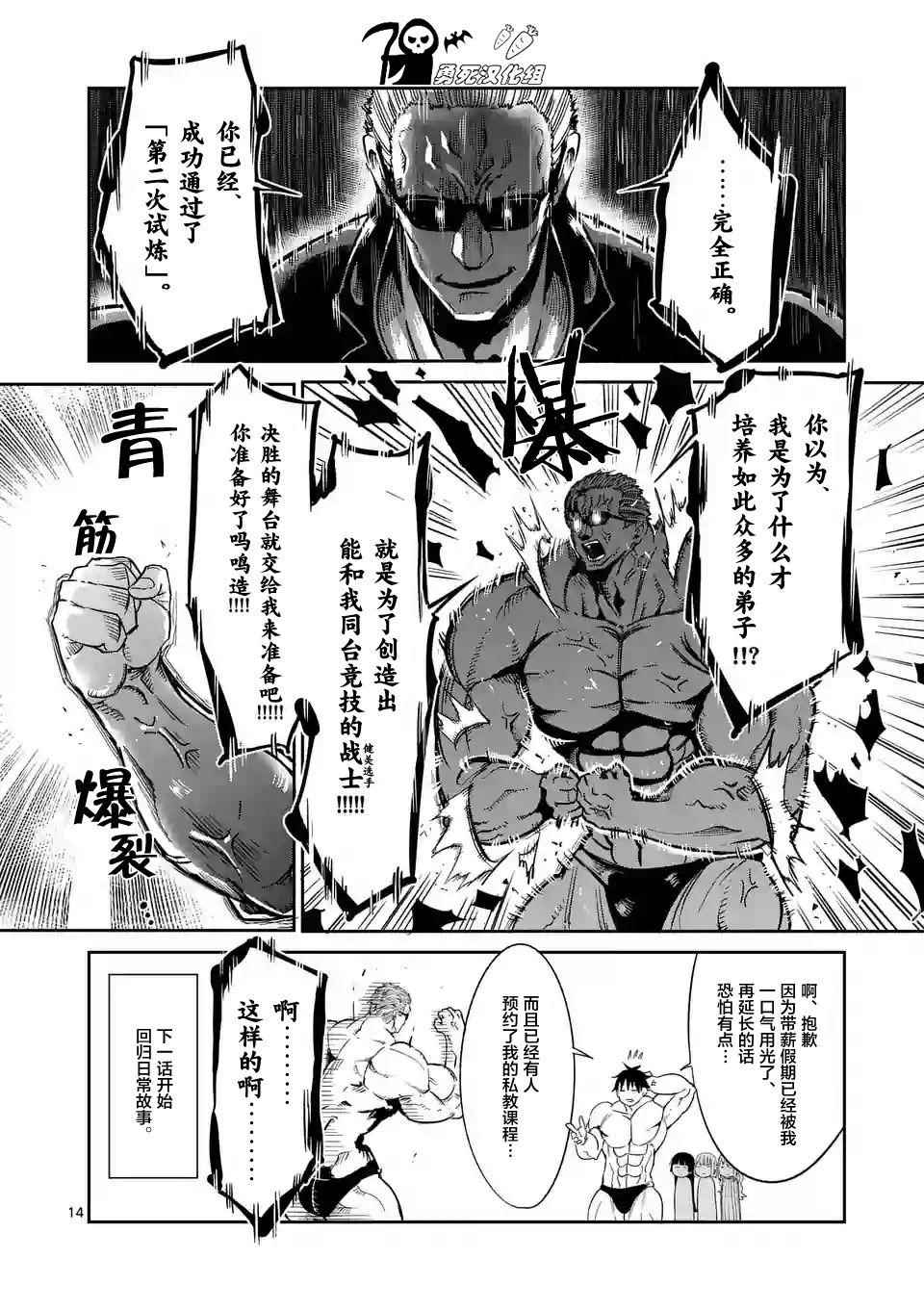第36话13