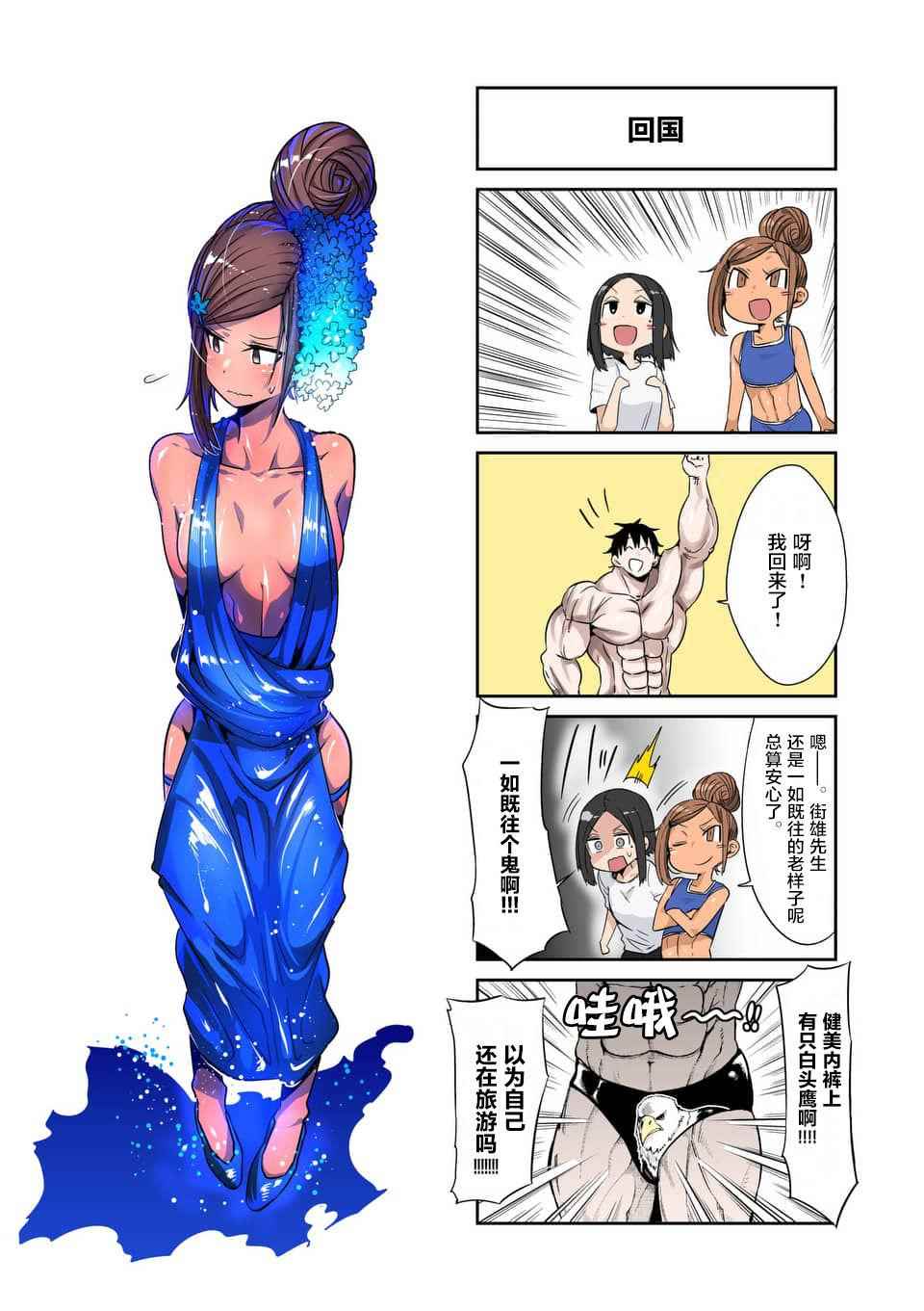第36话14