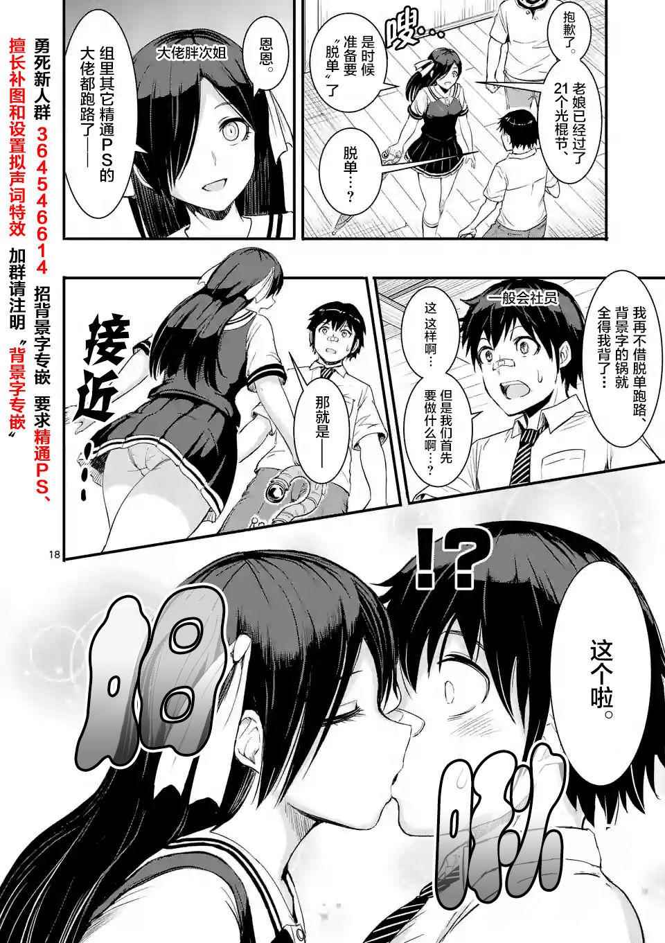 第36话15