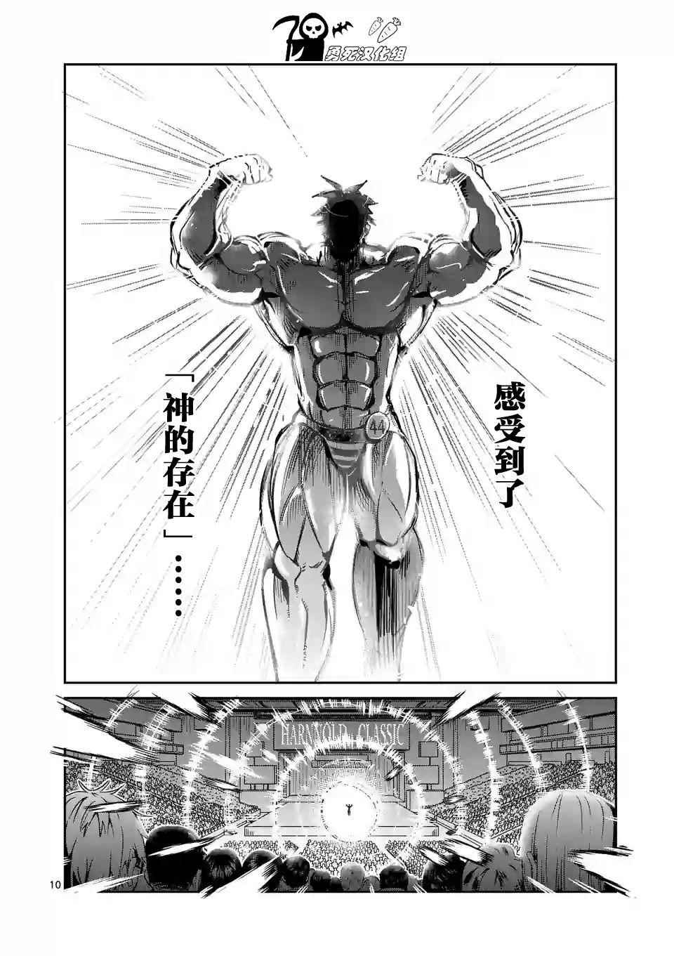 第36话9