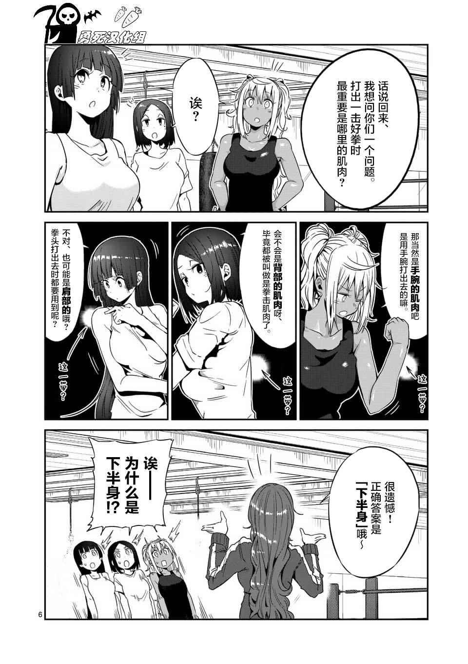 第38话5