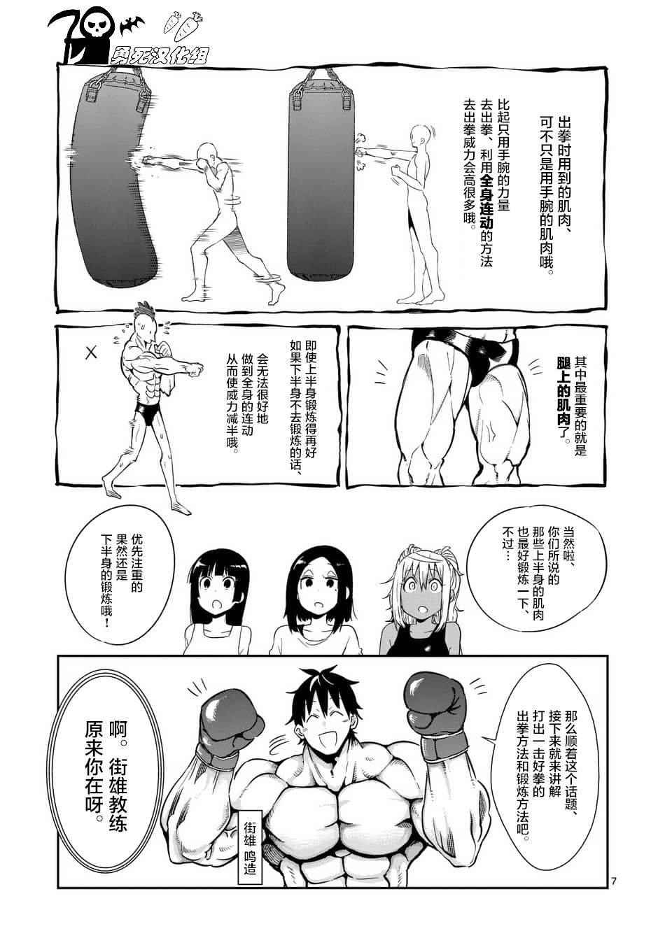 第38话6
