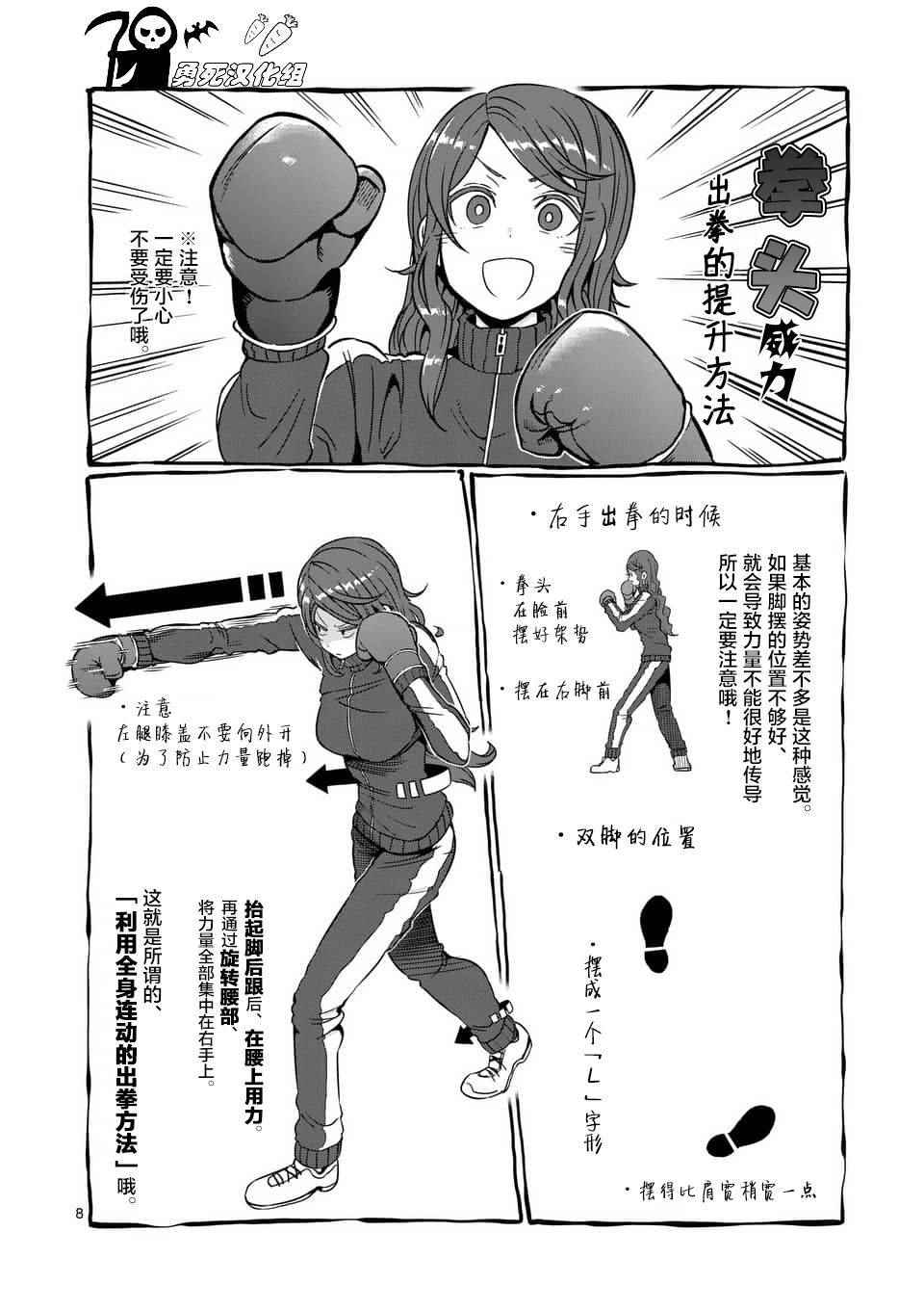 第38话7