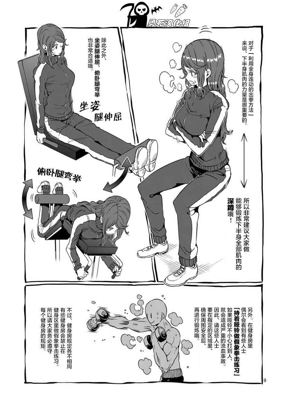 第38话8