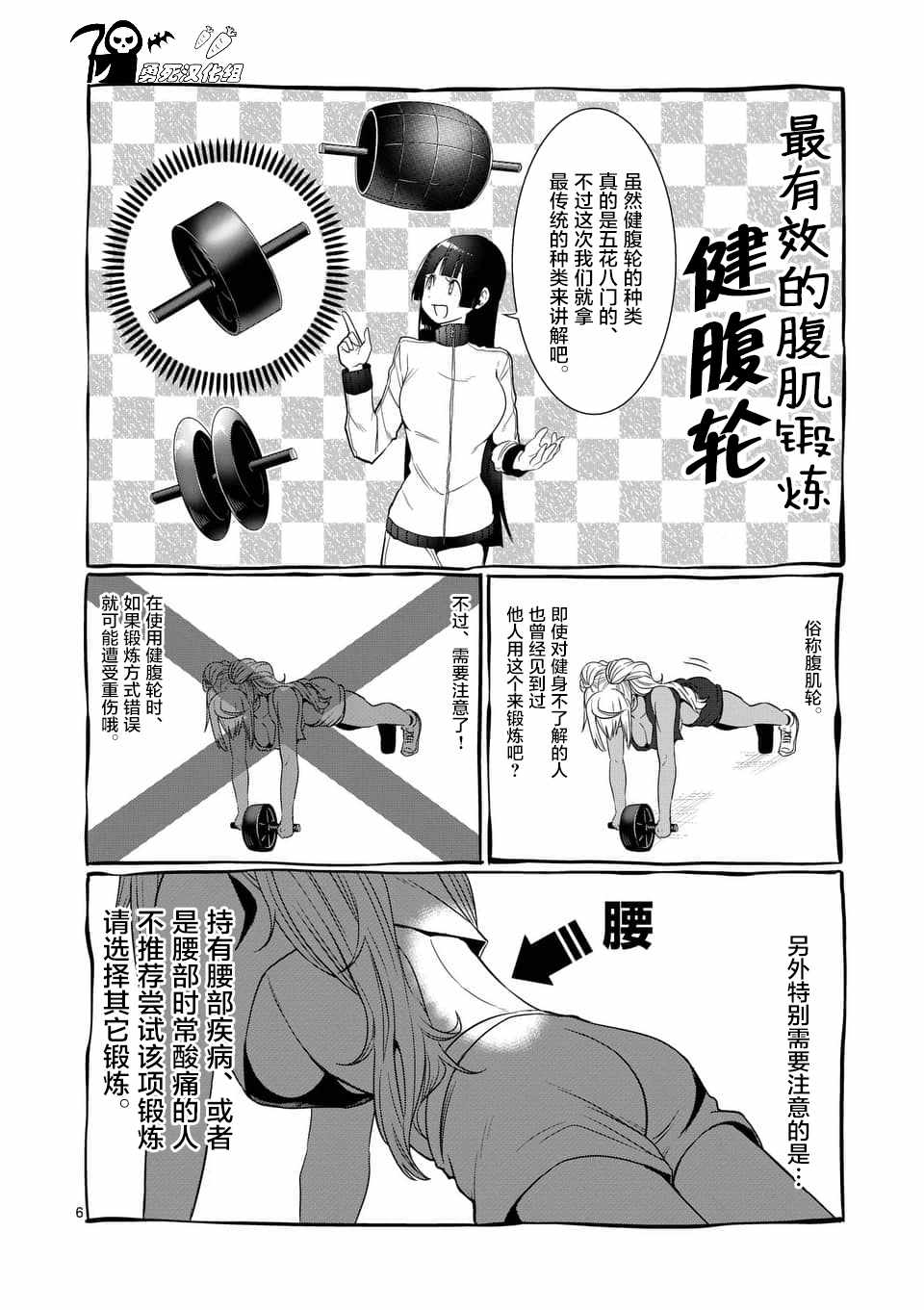 第41话5