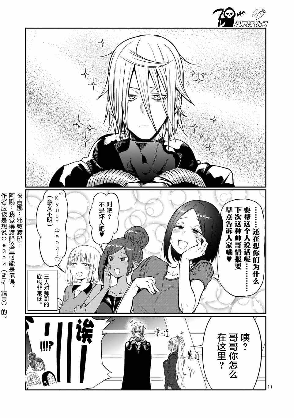 第42话10