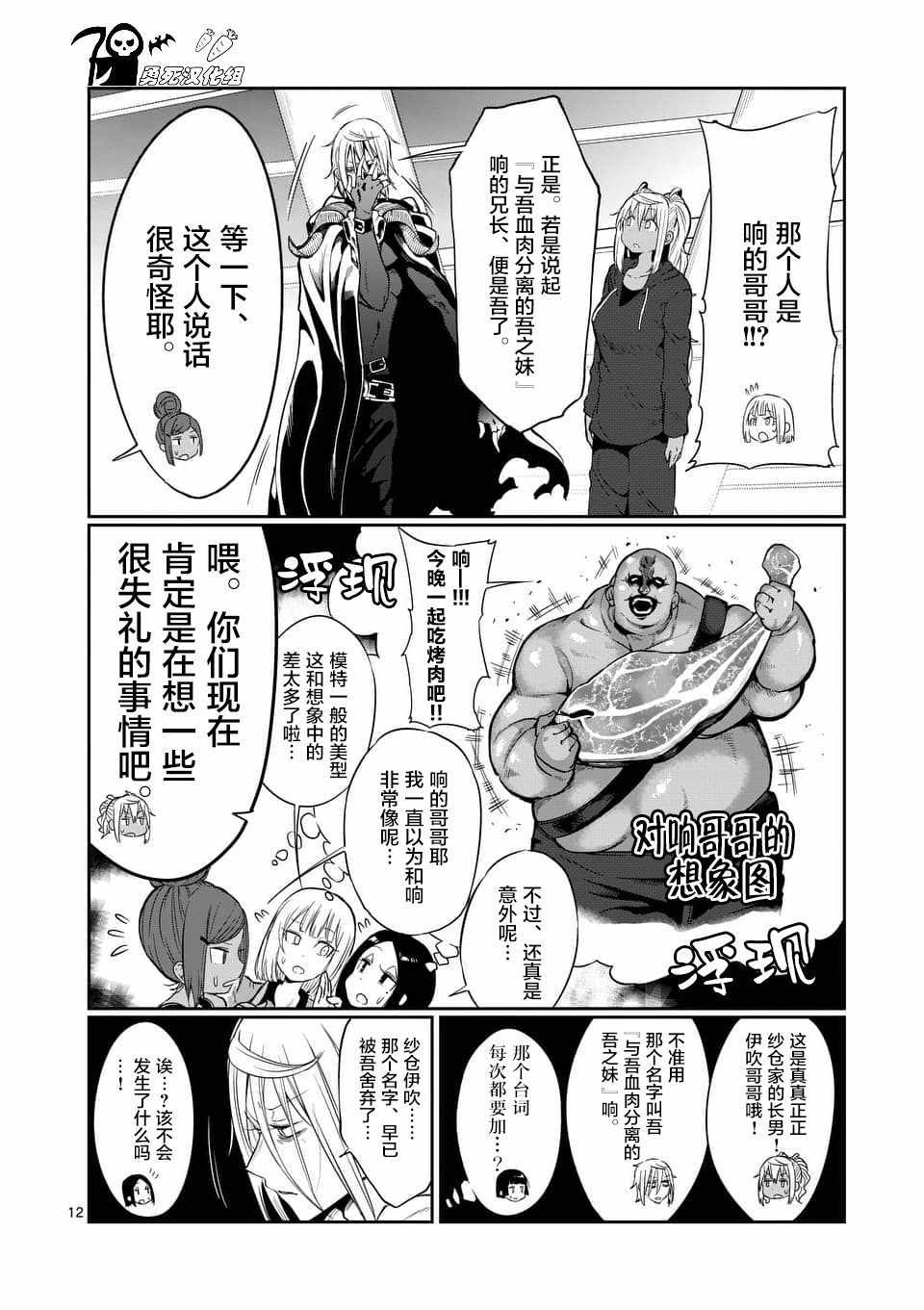 第42话11