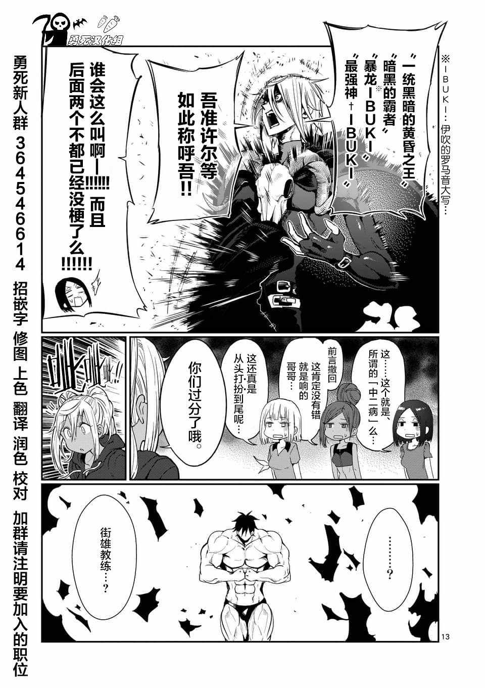 第42话12