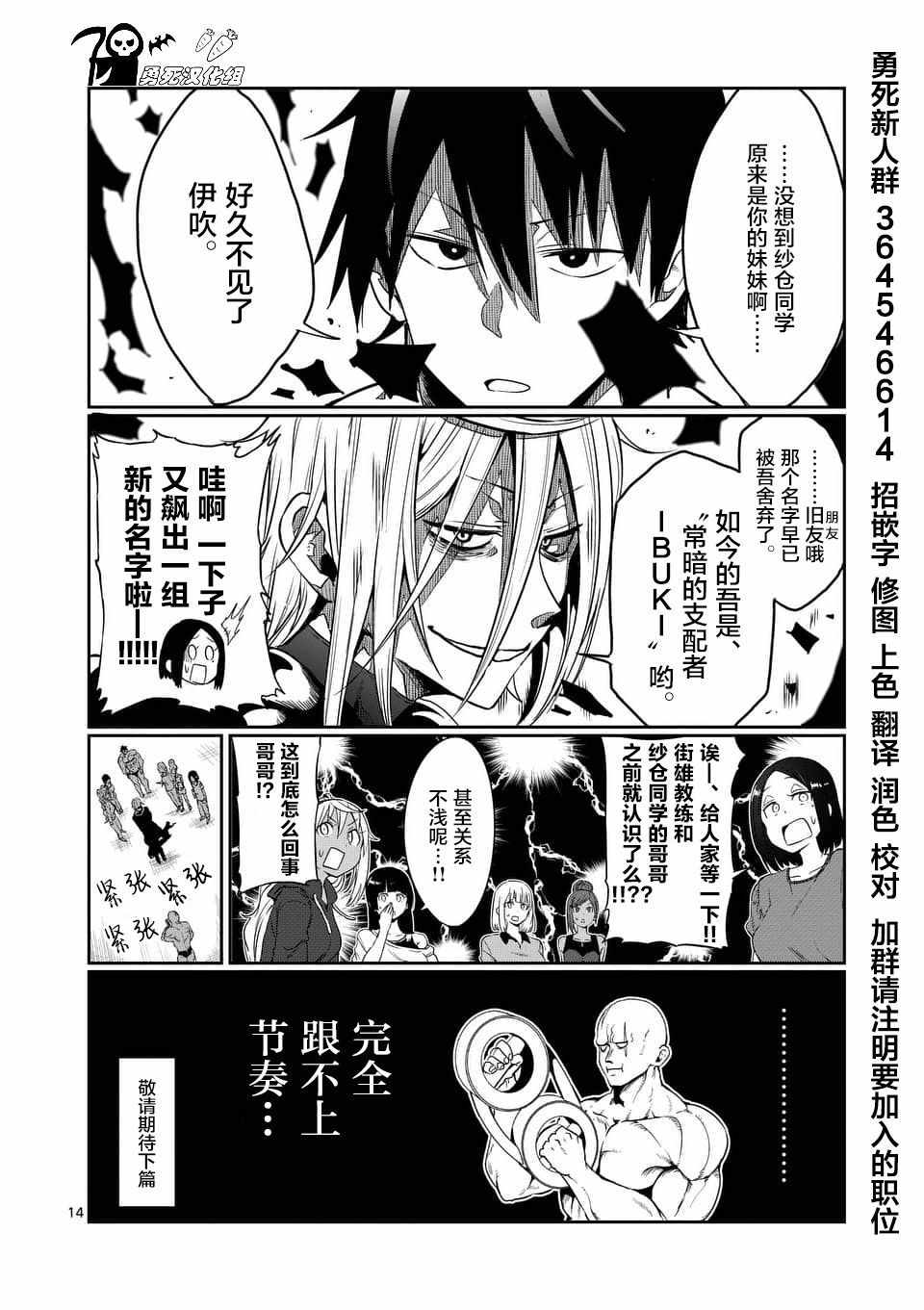 第42话13