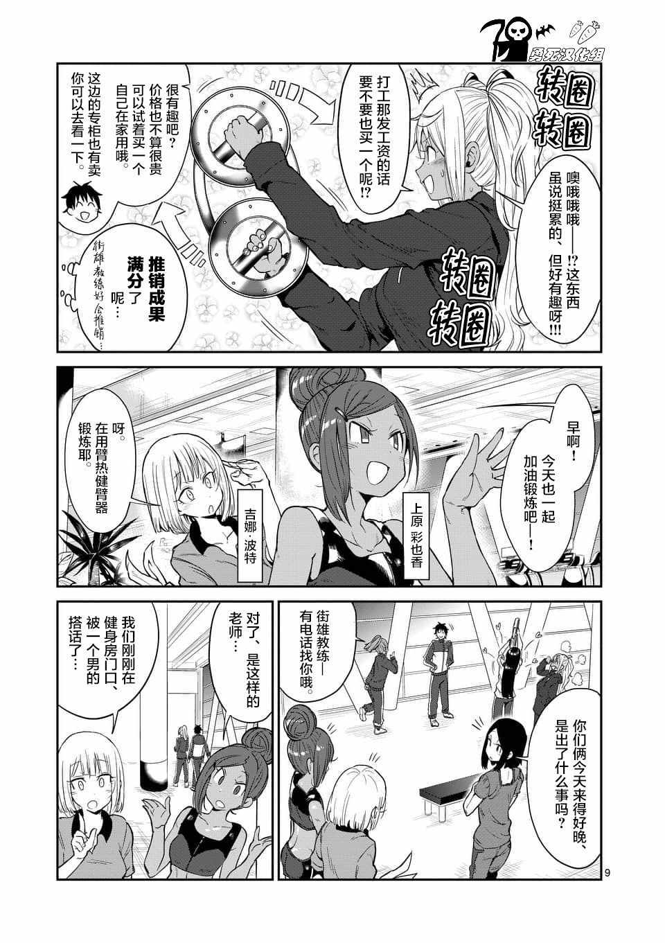 第42话8