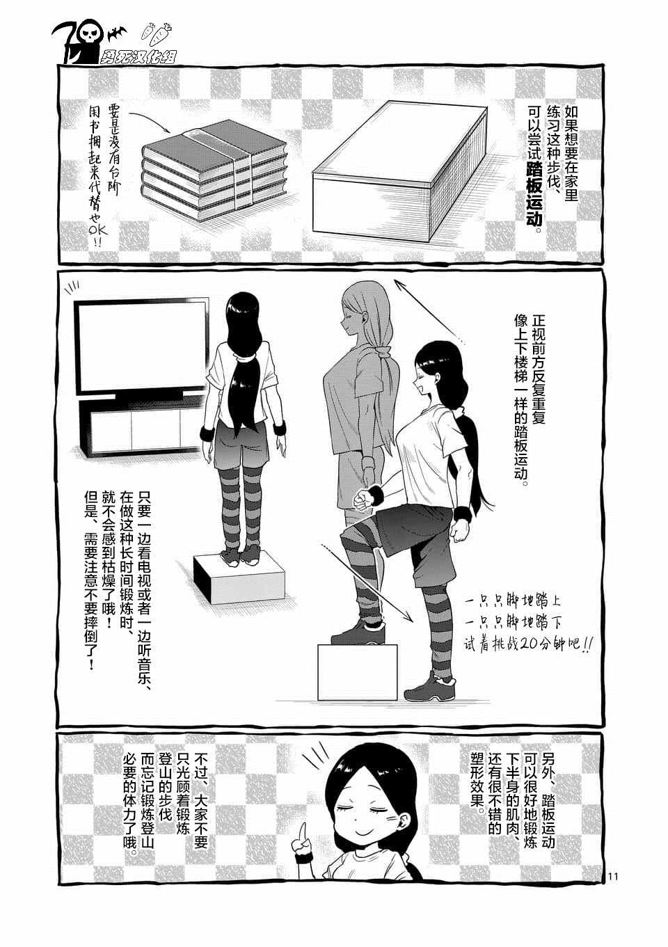 第48话10