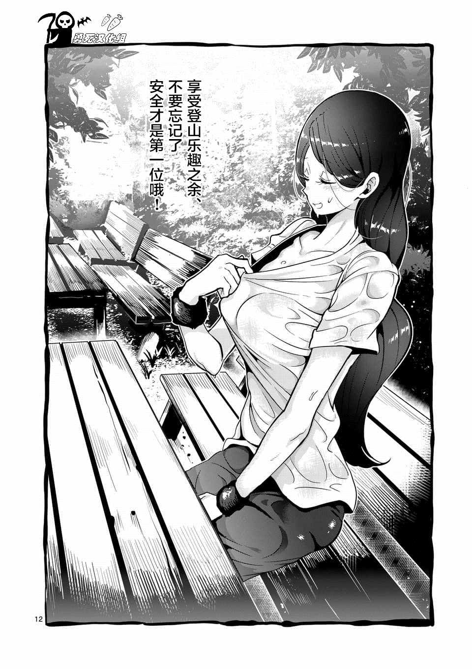 第48话11