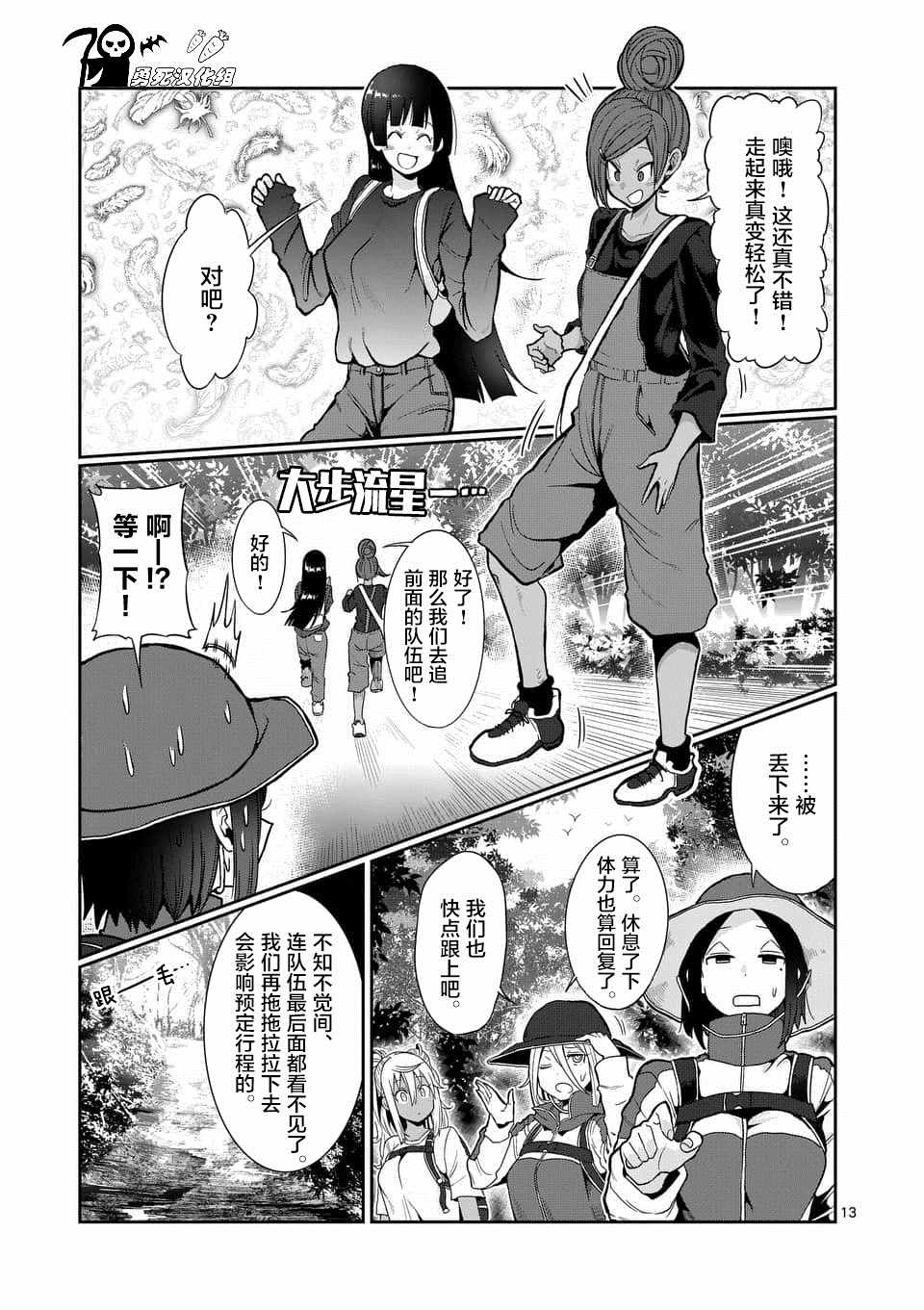 第48话12