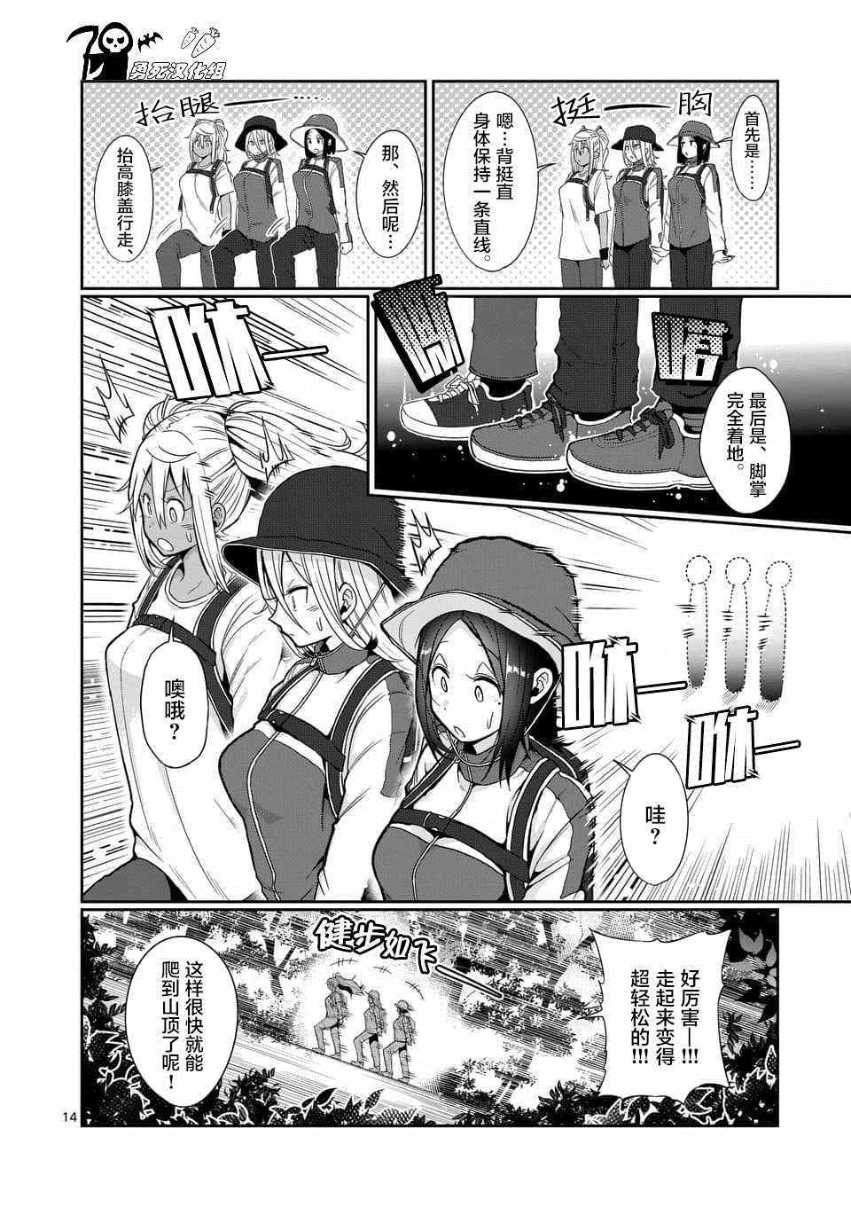 第48话13