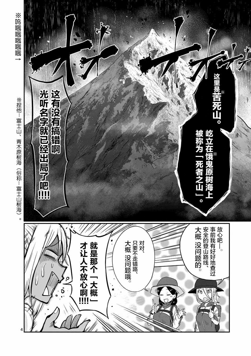 第48话3