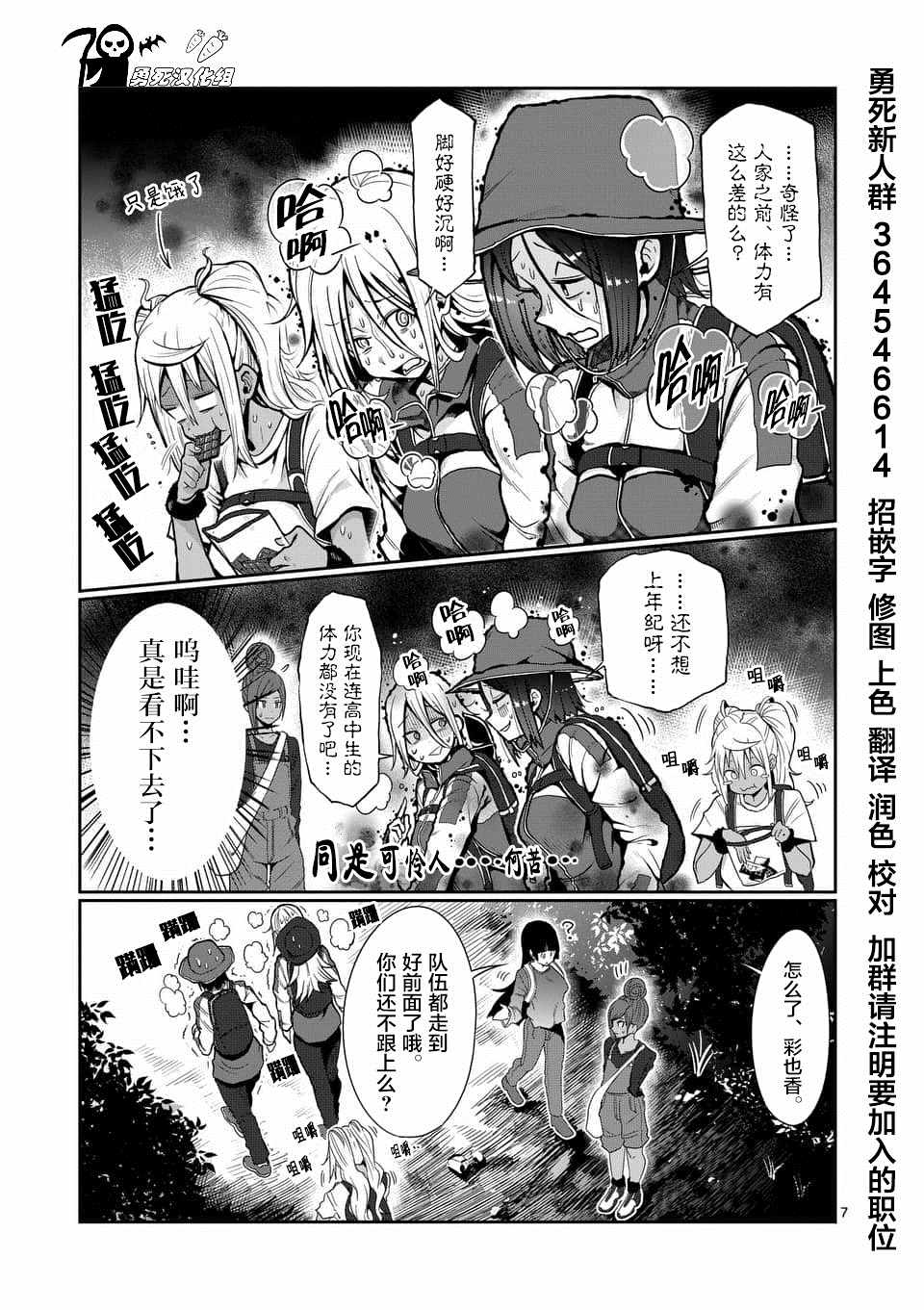 第48话6