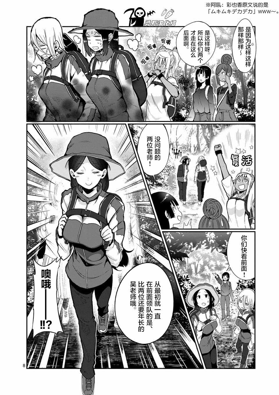 第48话7