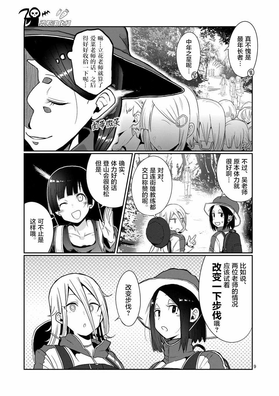 第48话8