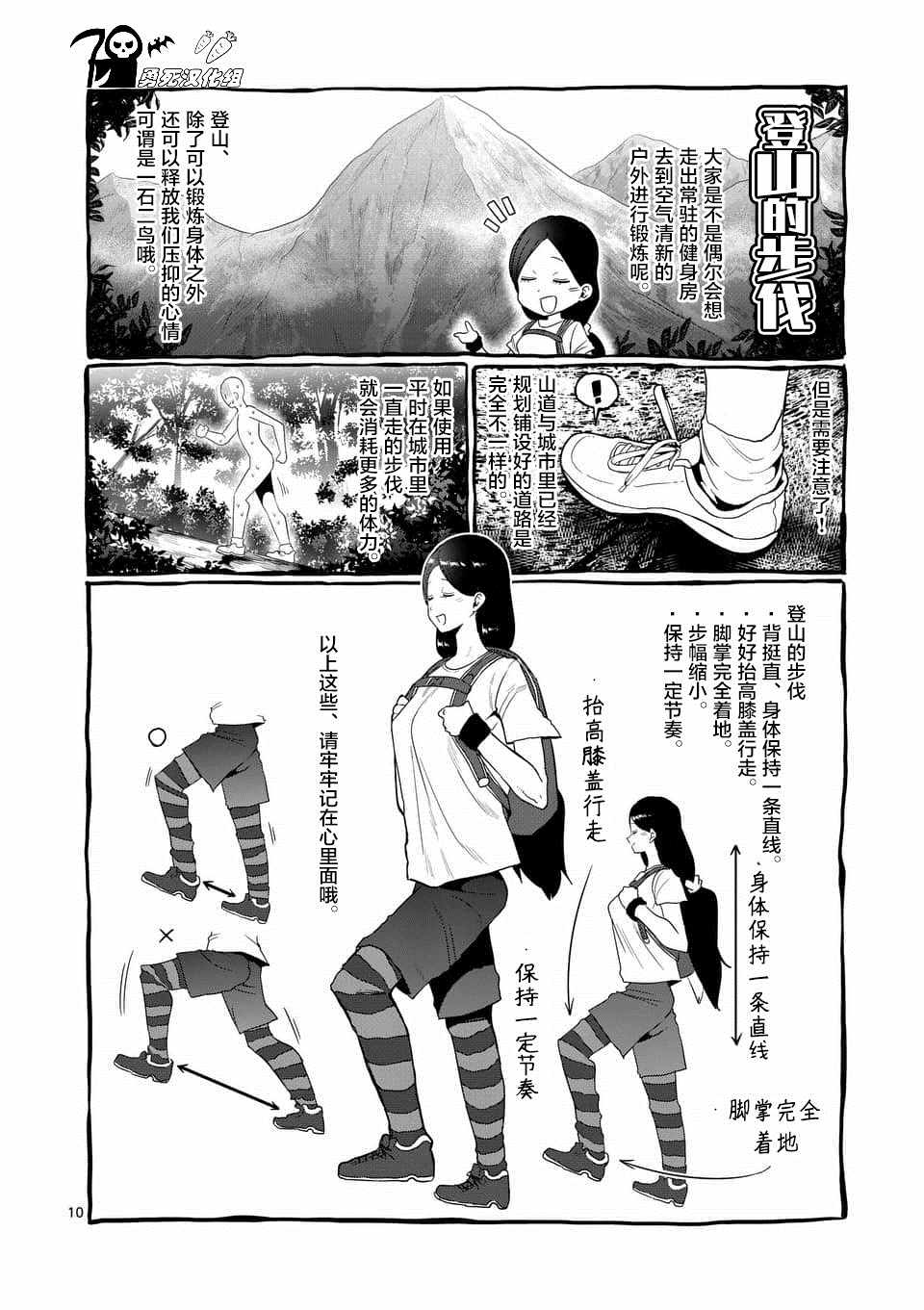 第48话9