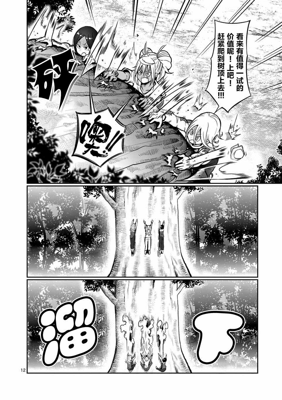 第49话11