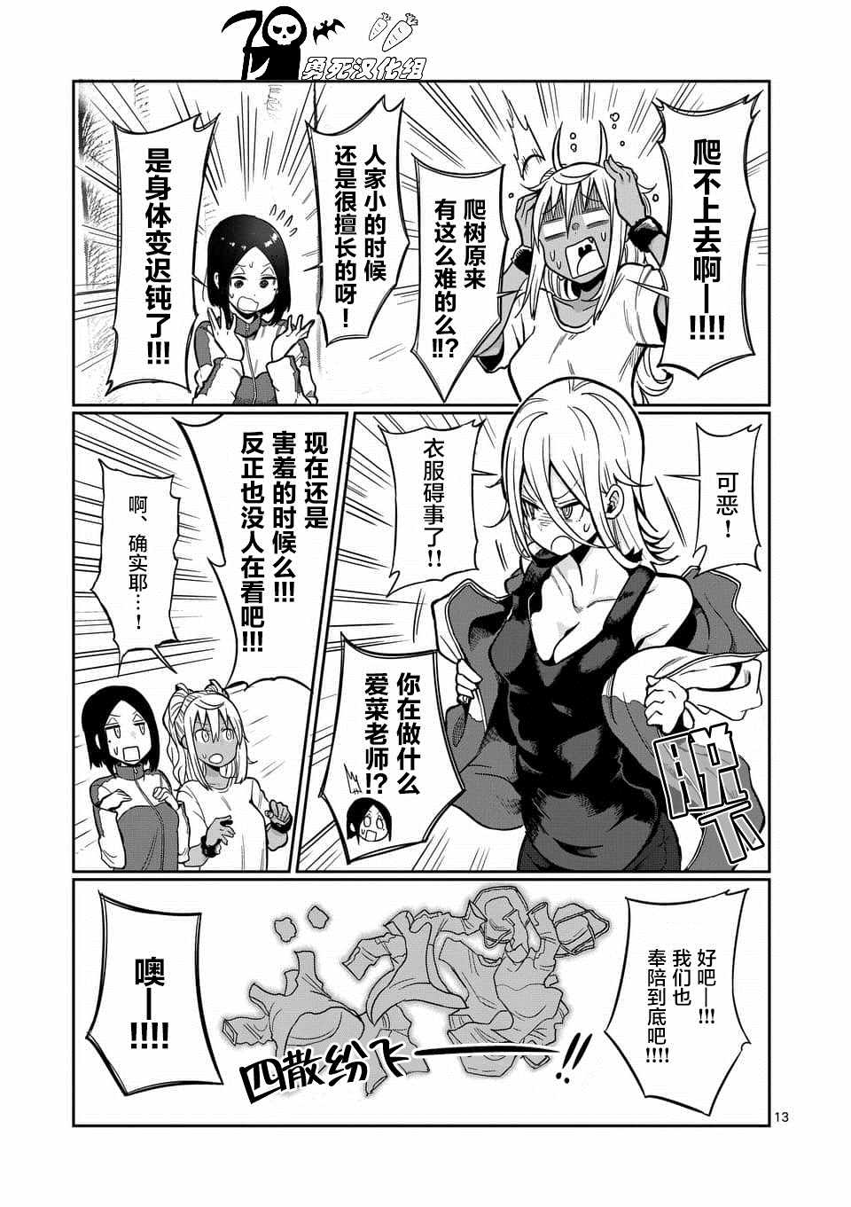 第49话12