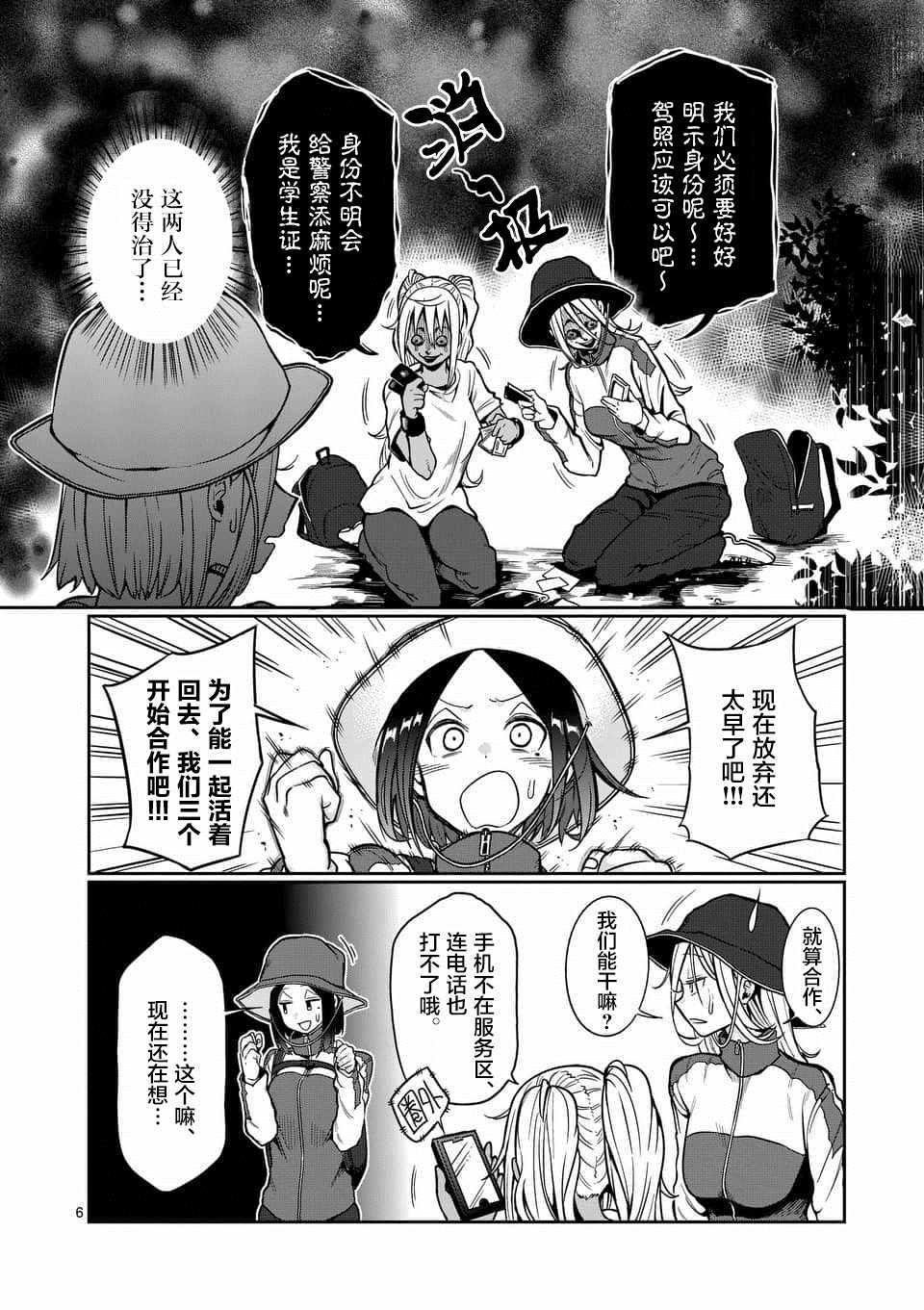第49话5